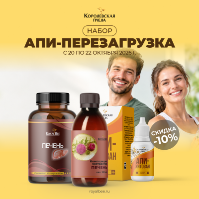 НАБОР "АПИ-ПЕРЕЗАГРУЗКА"